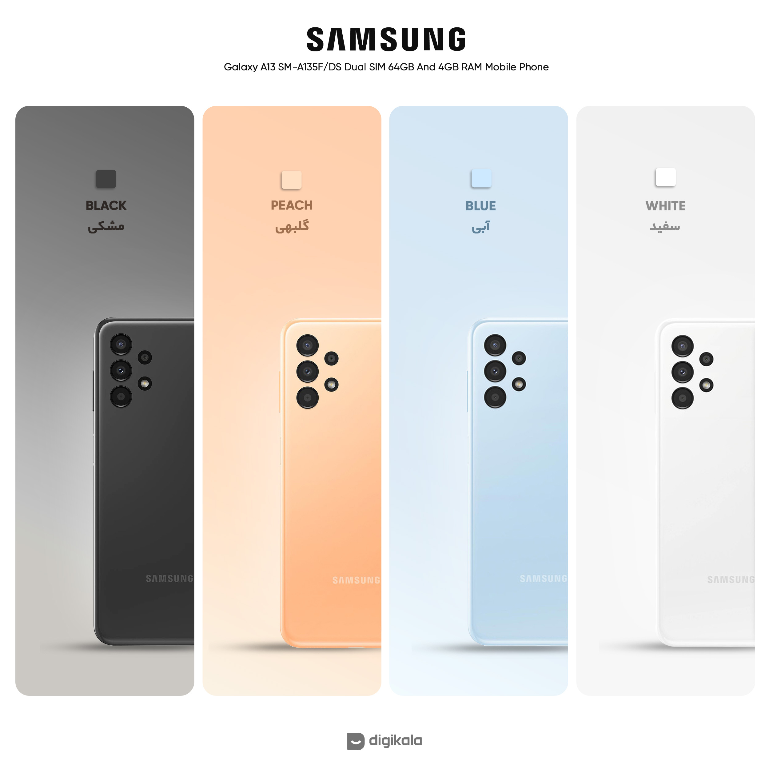 گوشی موبایل سامسونگ مدل Galaxy A13 SM-A135F/DS دو سیم کارت ظرفیت 64 گیگابایت و رم 4 گیگابایت