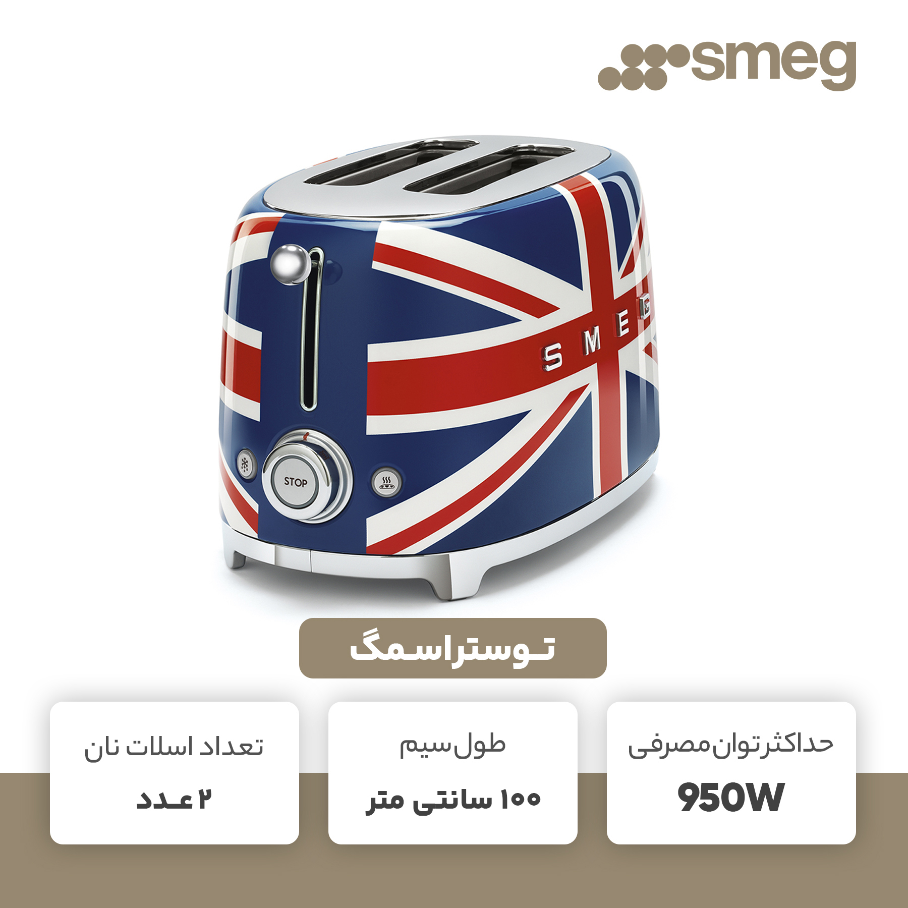 توستر اسمگ مدل tsf01ujuk