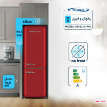 یخچال فریزر طرح فریزر پایین 20 فوت امرسان مدل CB46CLA-R01