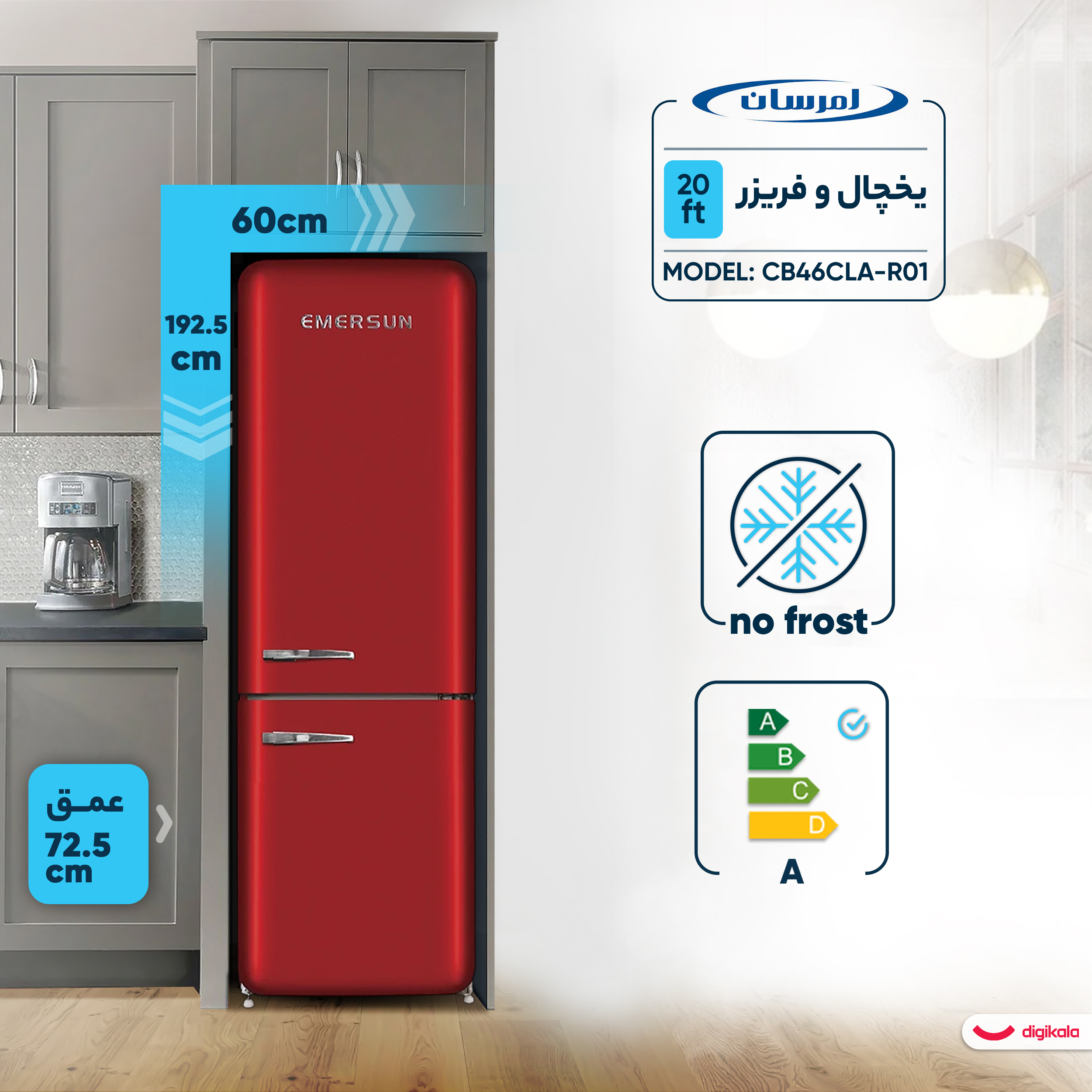 یخچال فریزر طرح فریزر پایین 20 فوت امرسان مدل CB46CLA-R01