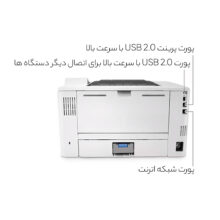 پرینتر لیزری اچپی مدل M406DN