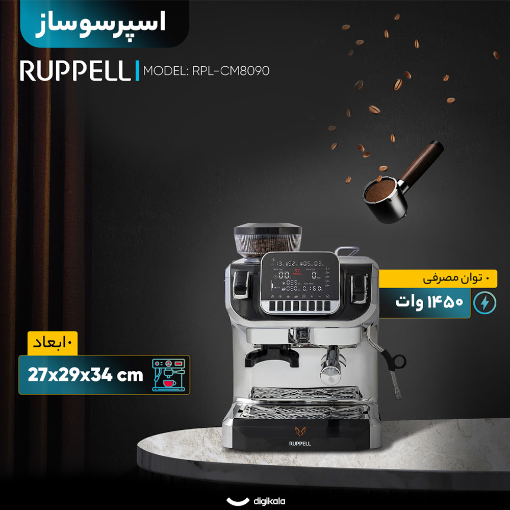 اسپرسو ساز 1800 میلی‌لیتر روپل مدل RPL-CM8090