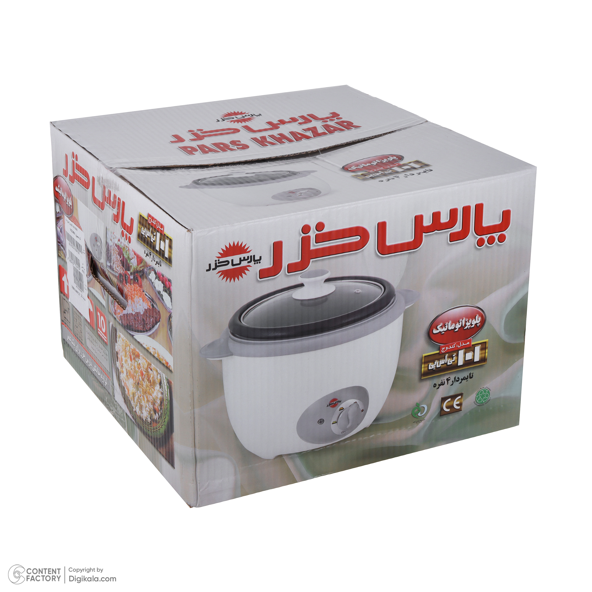 پلوپز پارس خزر مدل RC-101TSP