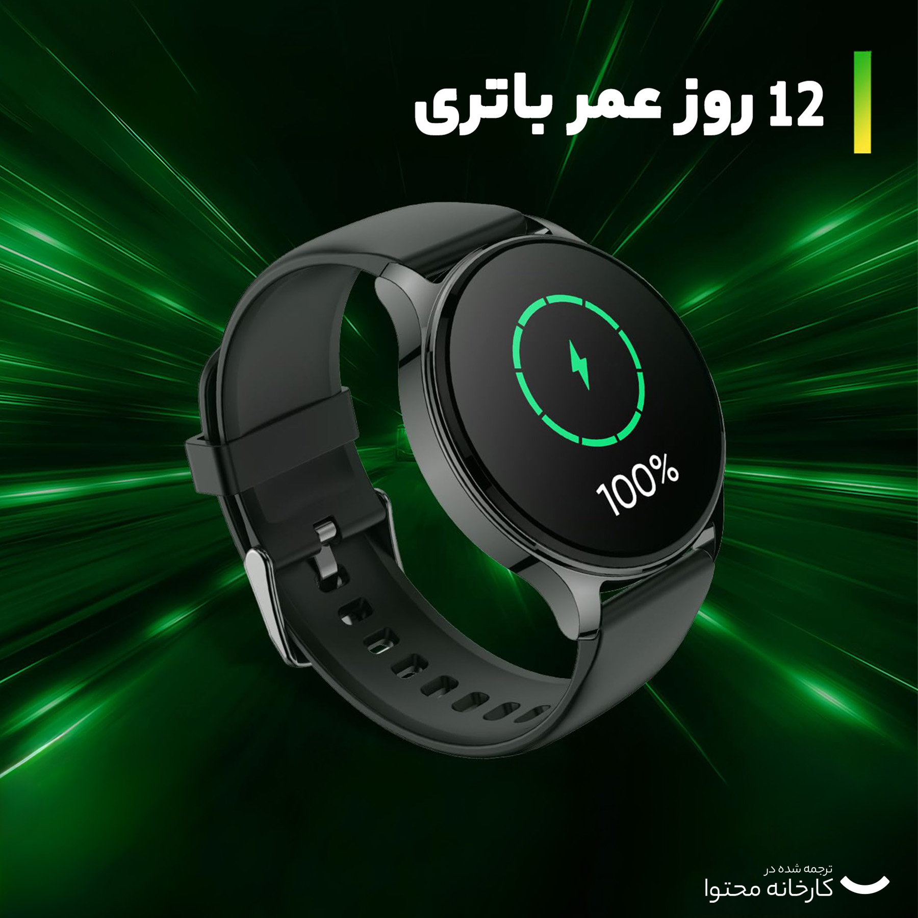 ساعت هوشمند امیزفیت مدل seharr