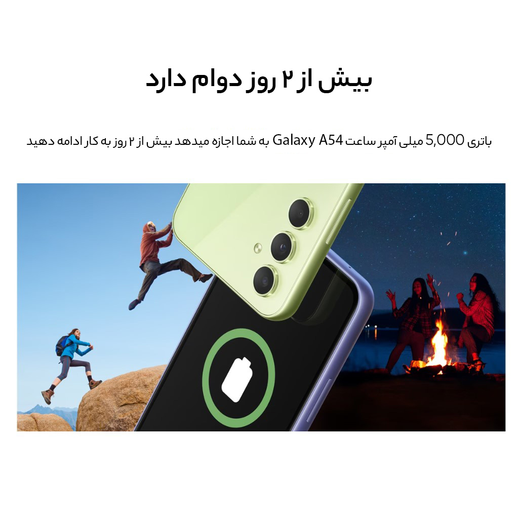 گوشی موبایل سامسونگ مدل Galaxy A54 5G دو سیم کارت ظرفیت 256 گیگابایت و رم 8 گیگابایت