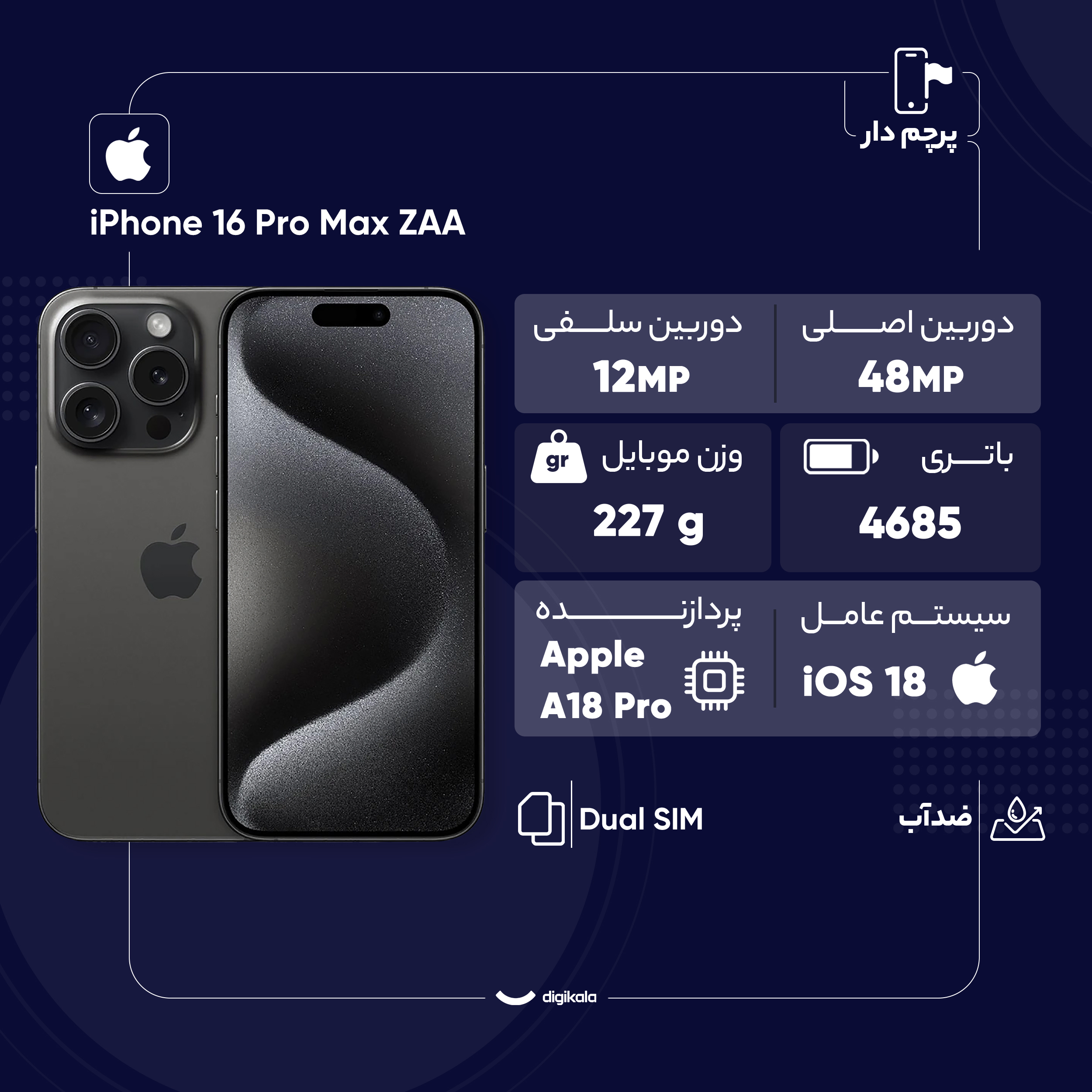 گوشی موبایل اپل مدل iPhone 16 Pro Max ZAA دو سیم کارت ظرفیت 128 گیگابایت و رم 8 گیگابایت