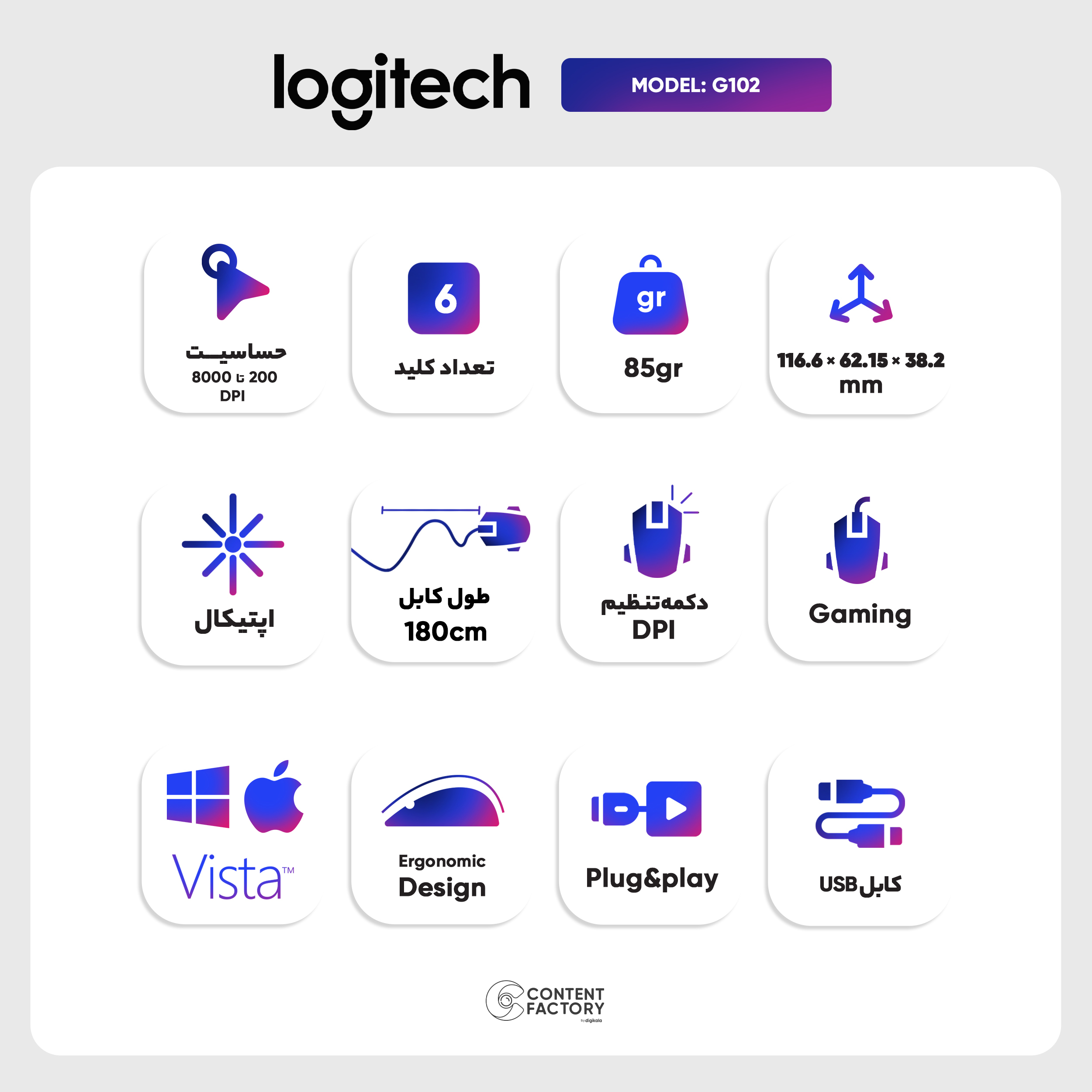 ماوس مخصوص بازی لاجیتک مدل G102