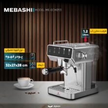 اسپرسو ساز 1.2 لیتری مباشی مدل ME-ECM2113