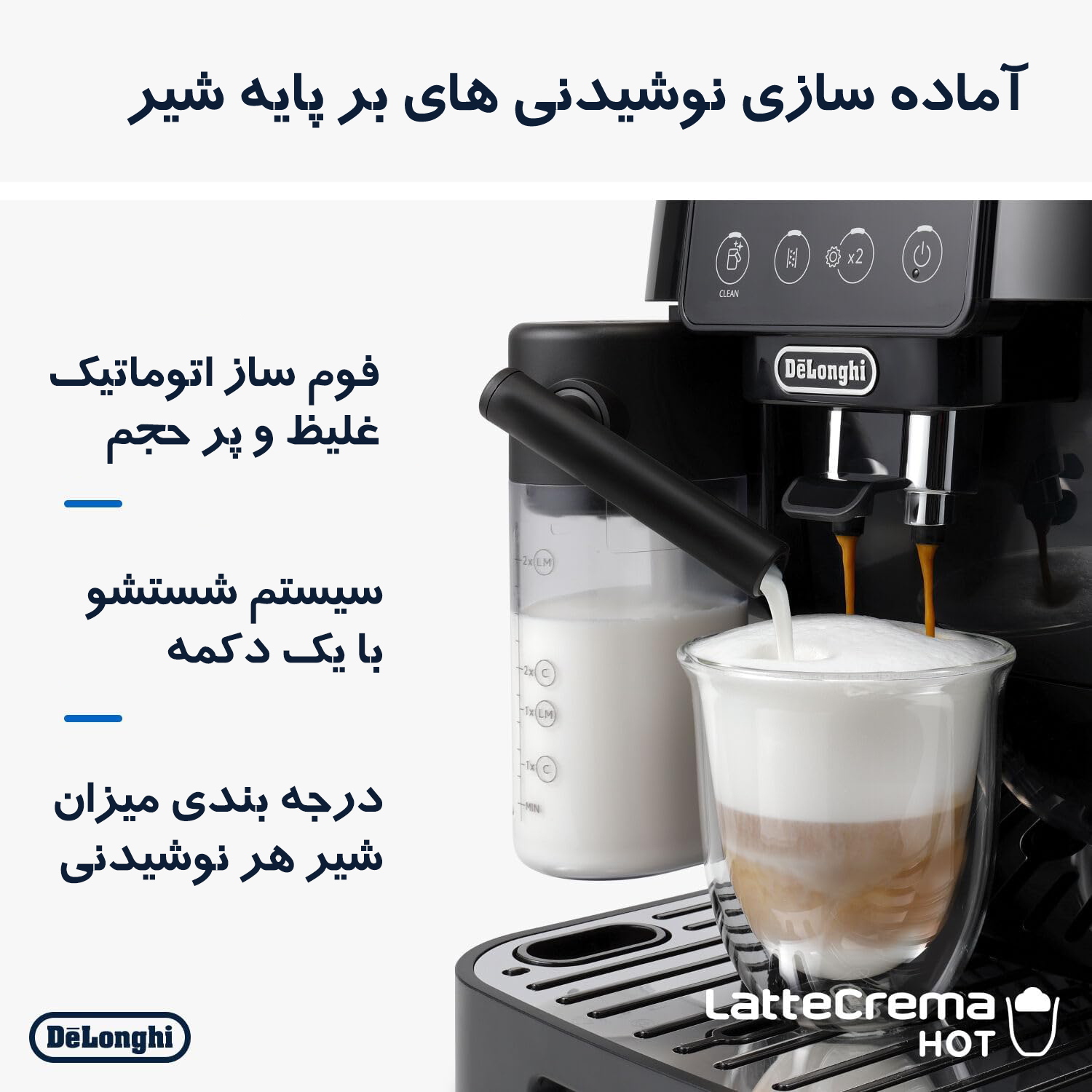 اسپرسو ساز 1800 میلی‌لیتر دلونگی مدل Magnifica Start ECAM 220.60