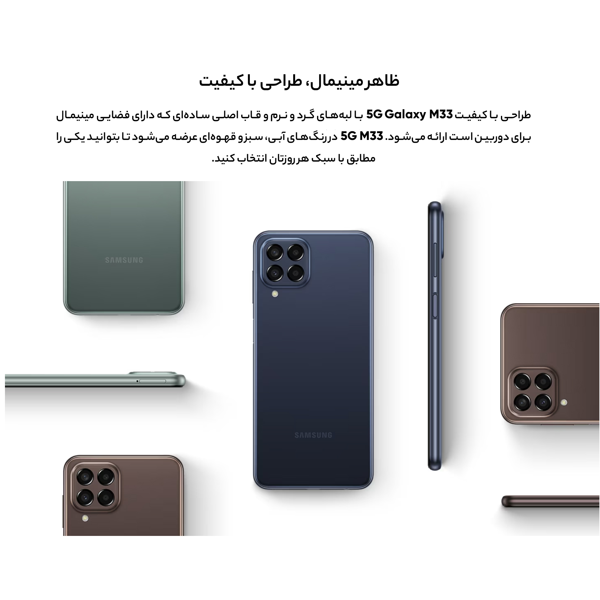 گوشی موبایل سامسونگ مدل Galaxy M33 5G SM-M336BU/DS دو سیم‌ کارت ظرفیت 128 گیگابایت و رم 6 گیگابایت - اکتیو