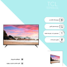 تلویزیون ال ای دی هوشمند تی سی ال مدل 55P65USL سایز 55 اینچ