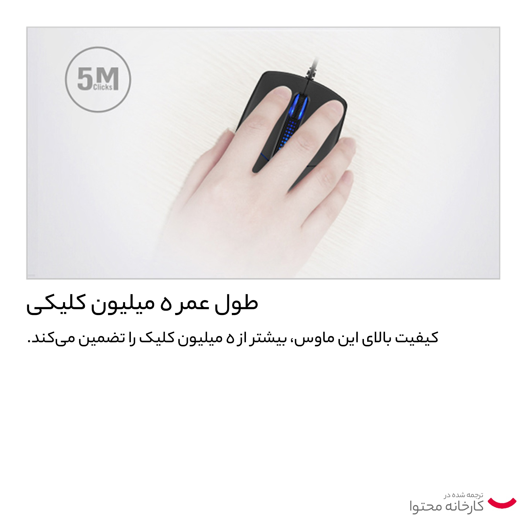 ماوس ای فورتک مدل N530S