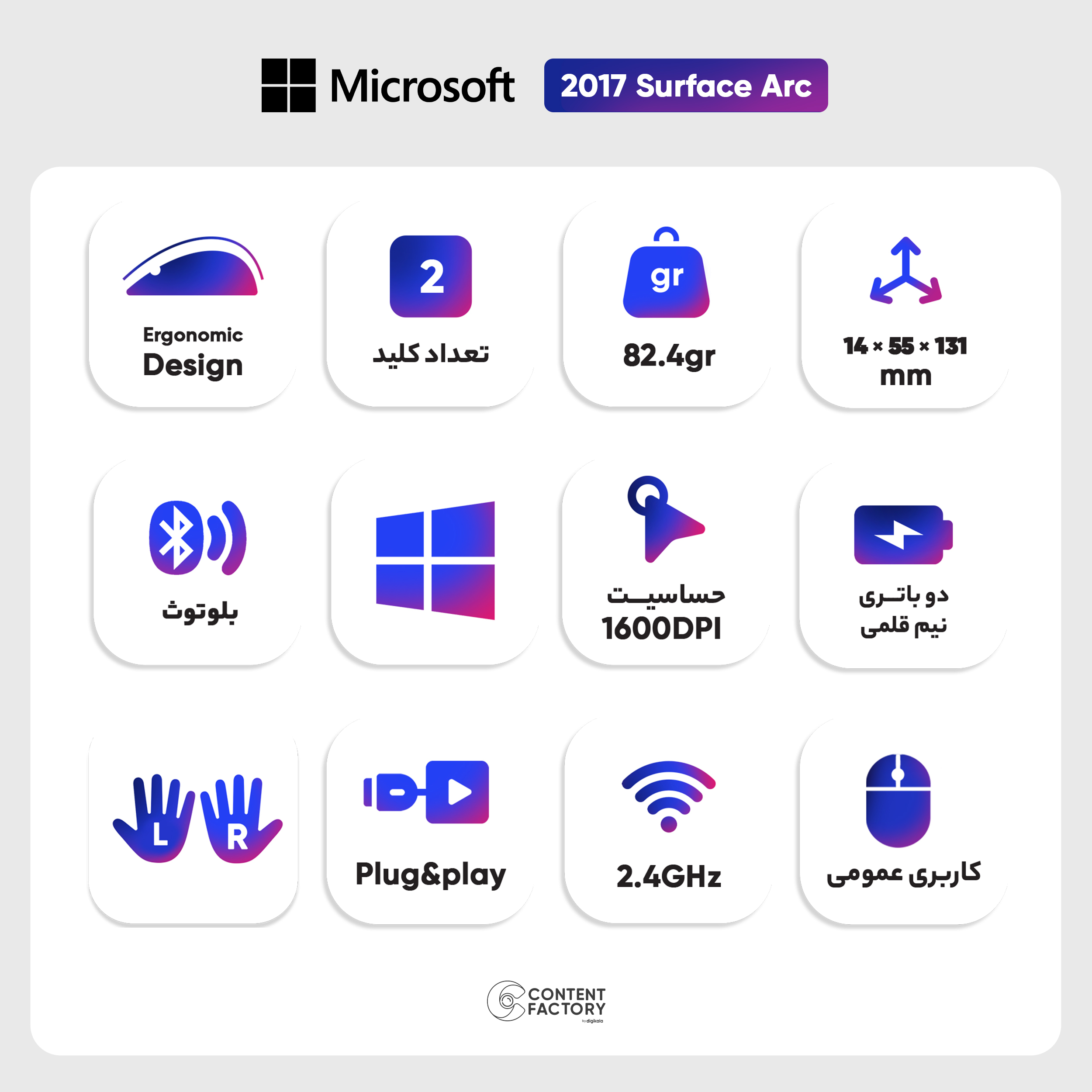 ماوس مایکروسافت مدل 2017 Surface Arc