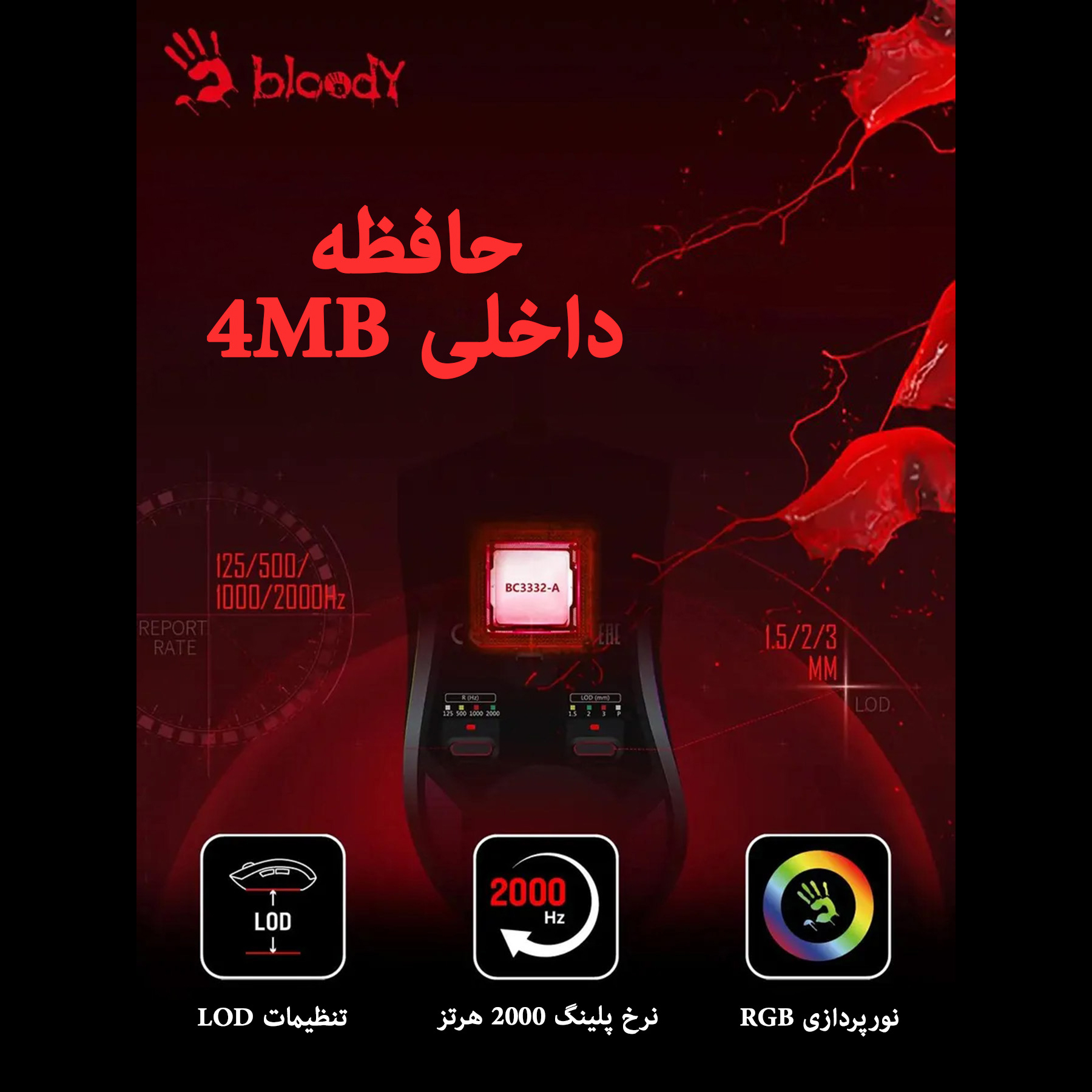 ماوس مخصوص بازی بلادی مدل W90 Max