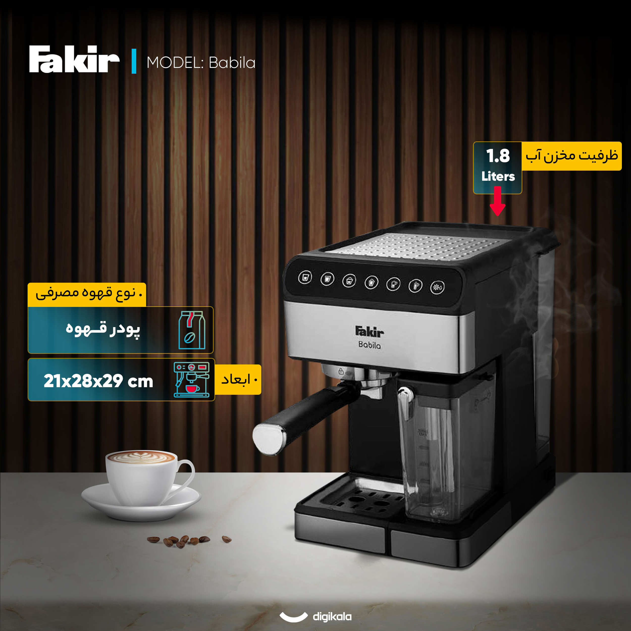 اسپرسو ساز 1.8 لیتری فکر مدل Babila
