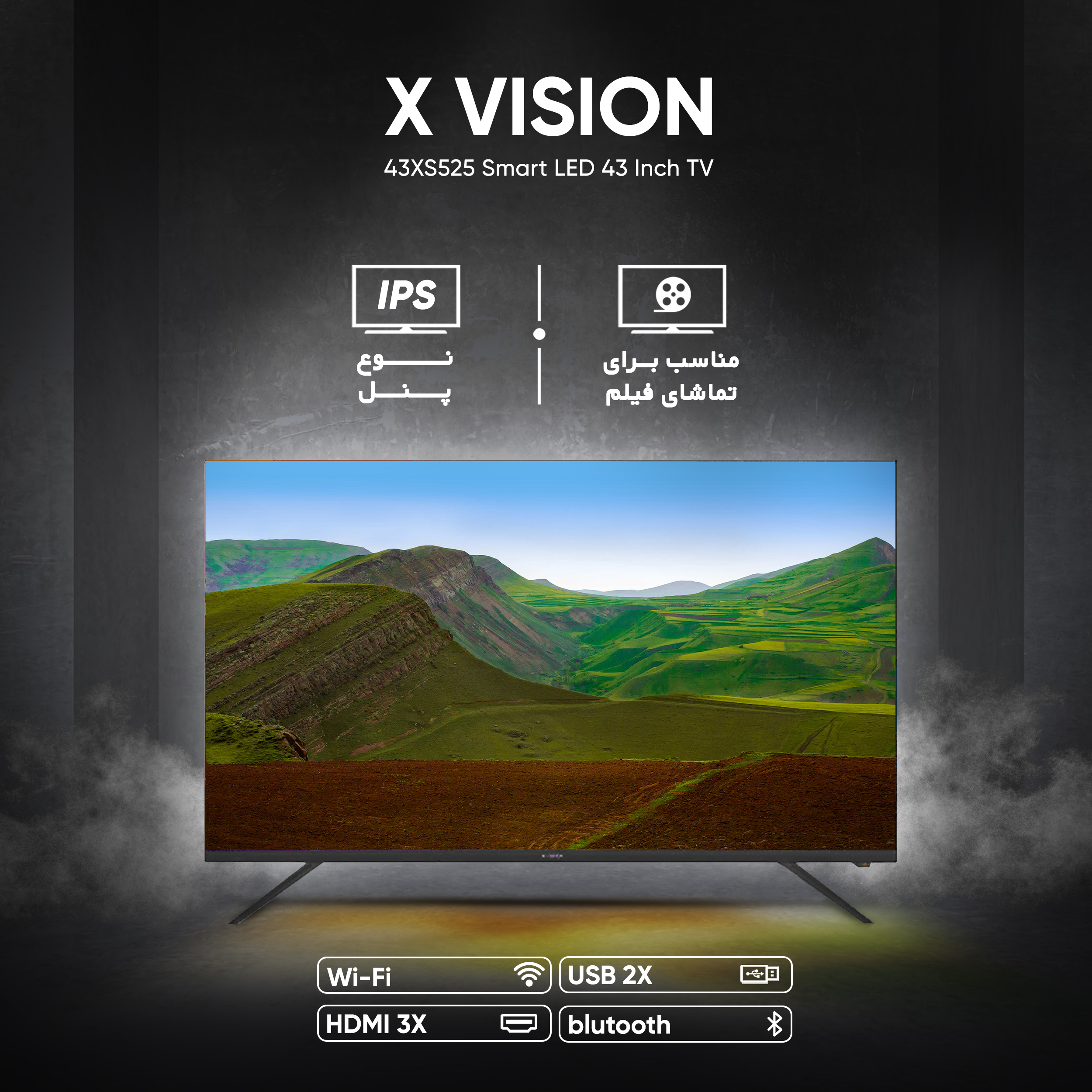 تلویزیون ال ای دی هوشمند ایکس ویژن مدل 43XS525 سایز 43 اینچ