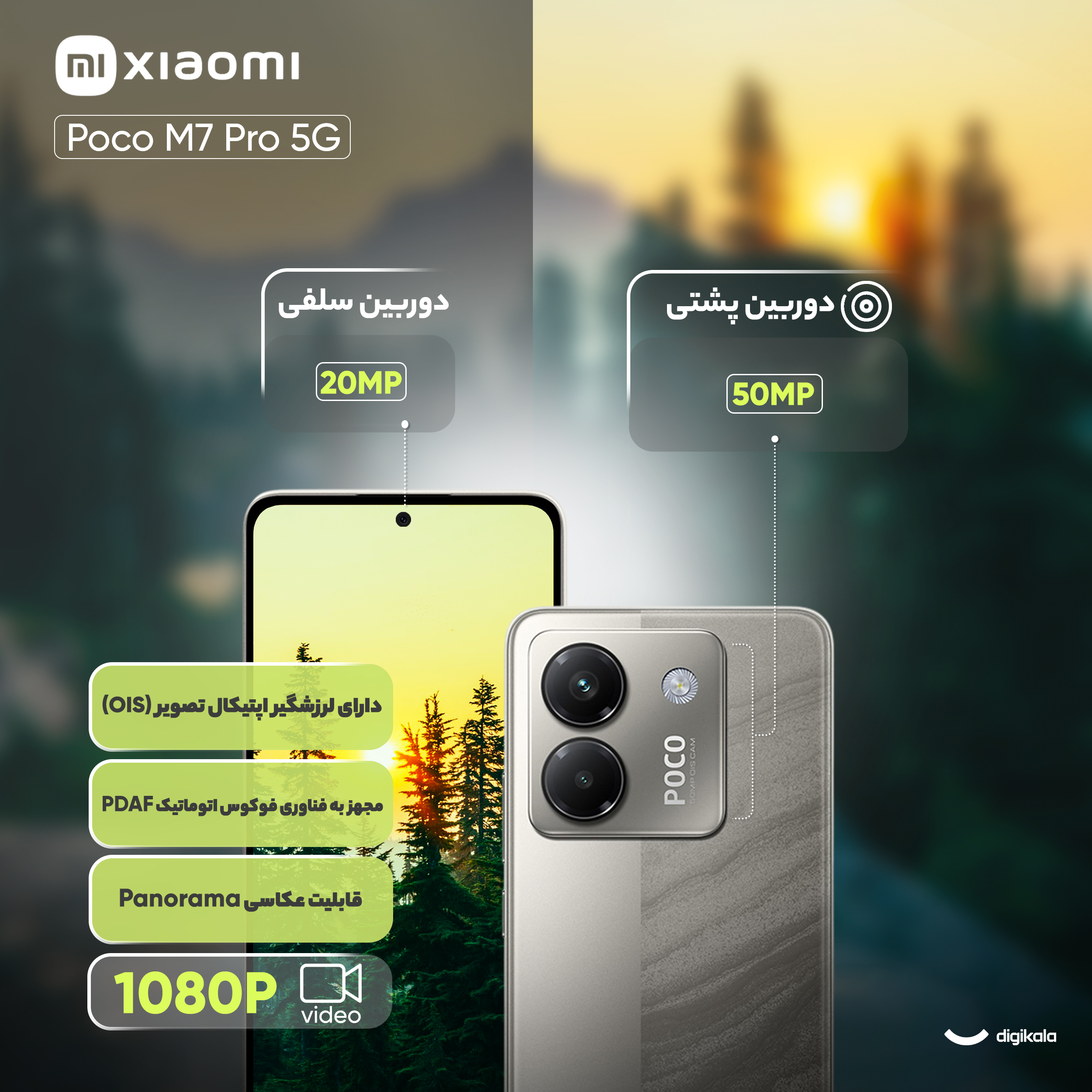 گوشی موبایل شیائومی مدل Poco M7 Pro 5G دو سیم کارت ظرفیت 256 گیگابایت و رم 12 گیگابایت