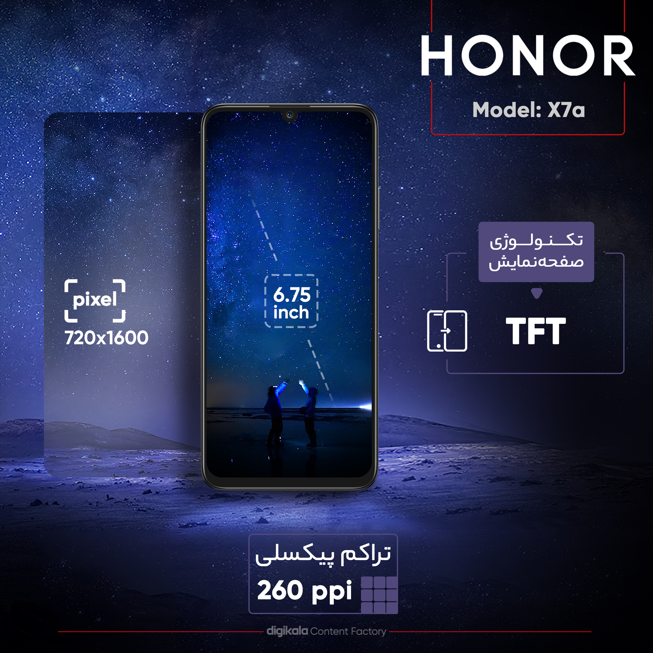 گوشی موبایل آنر مدل  X7a دو سیم کارت ظرفیت 128گیگابایت و رم 6 گیگابایت