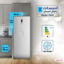 یخچال 20 فوت امرسان مدل R20H