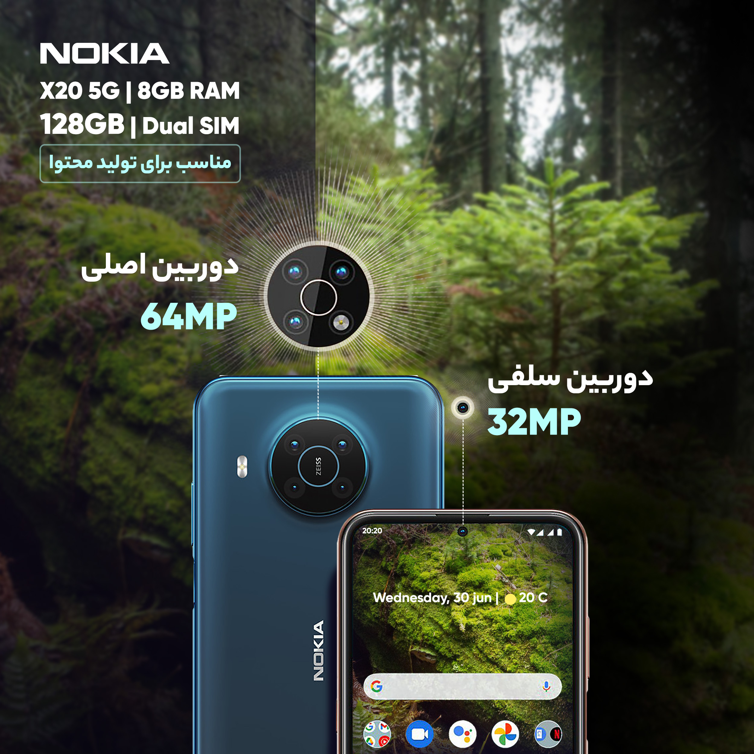 گوشی موبایل نوکیا مدل X20 5G دو سیم کارت ظرفیت 128 گیگابایت و رم 8 گیگابایت