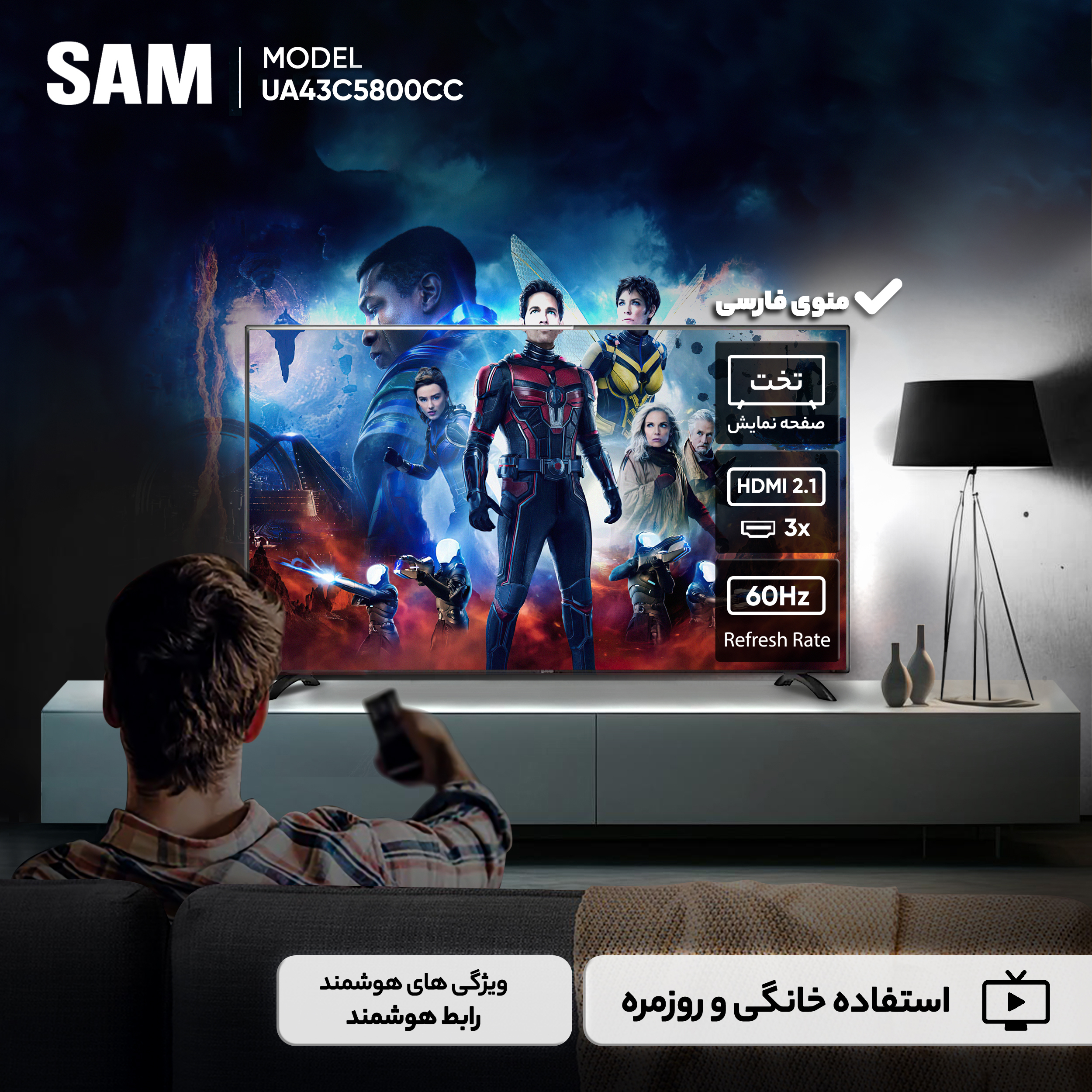 تلویزیون 43 اینچ ال ای دی هوشمند سام مدل UA43C5800CC