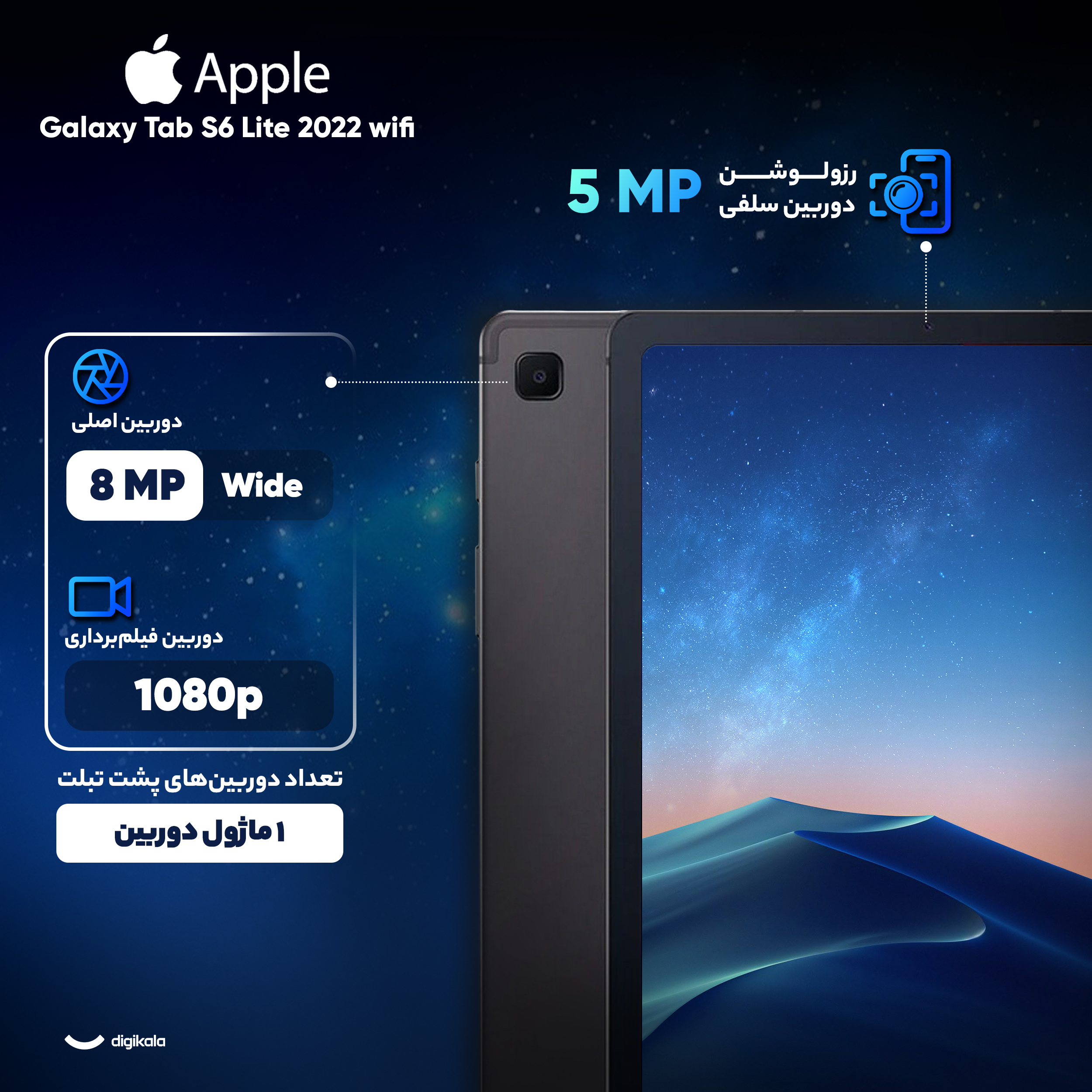 تبلت 10.4 اینچ سامسونگ مدل Galaxy Tab S6 Lite 2022 Wi-Fi ظرفیت 64 گیگابایت و رم 4 گیگابایت به همراه قلم