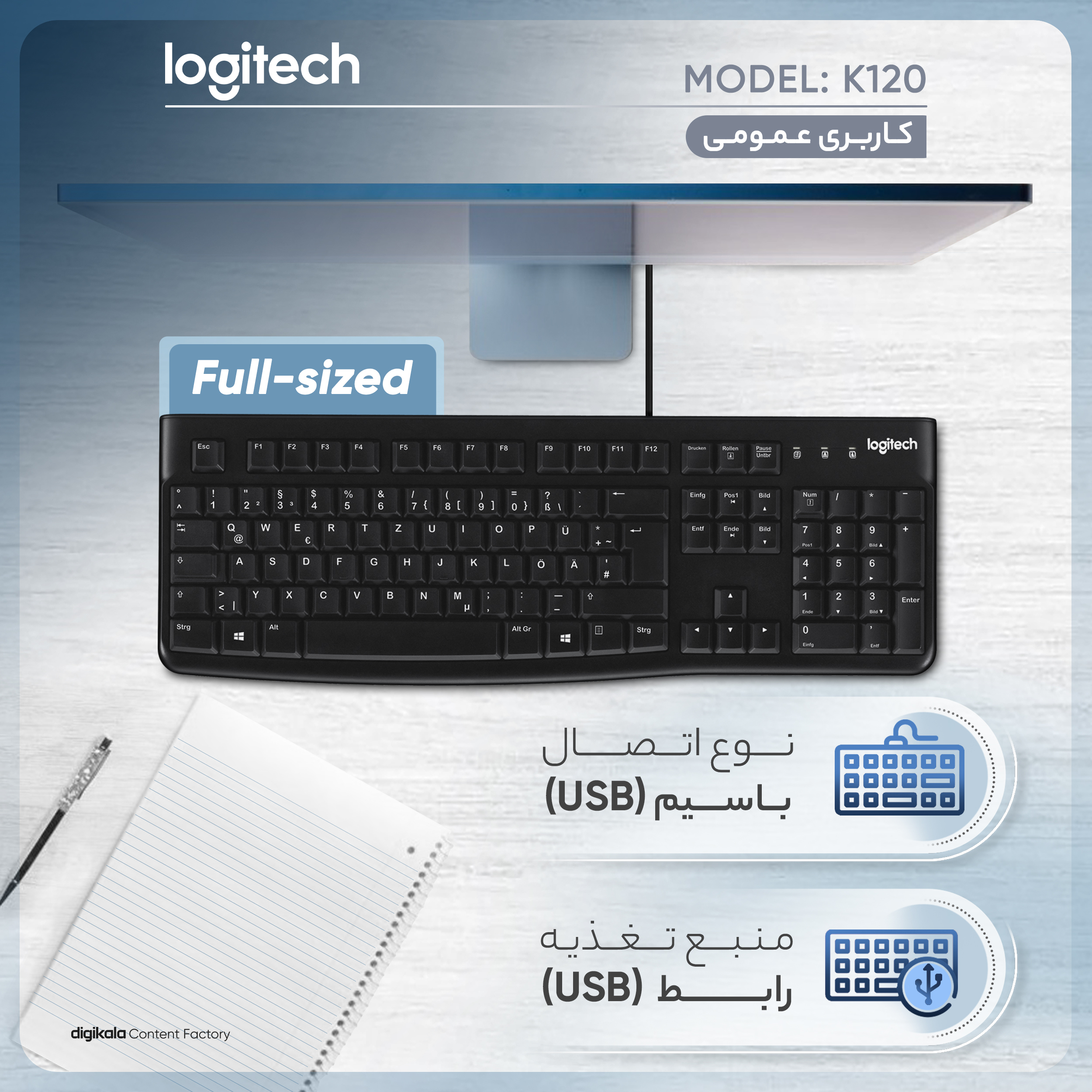 کیبورد لاجیتک مدل K120