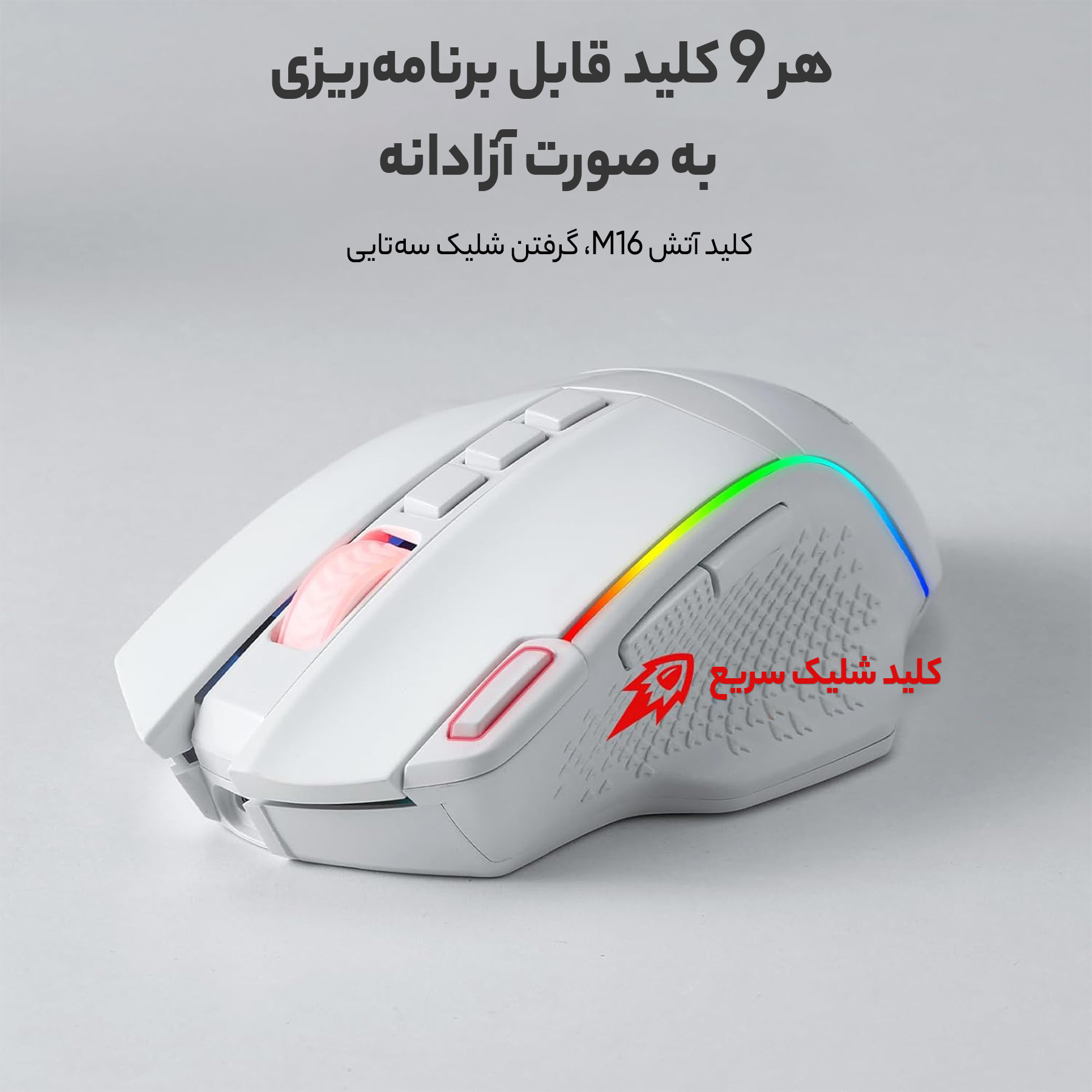 ماوس بی سیم گیمینگ ردراگون مدل TAIPAN PRO M810 Wh