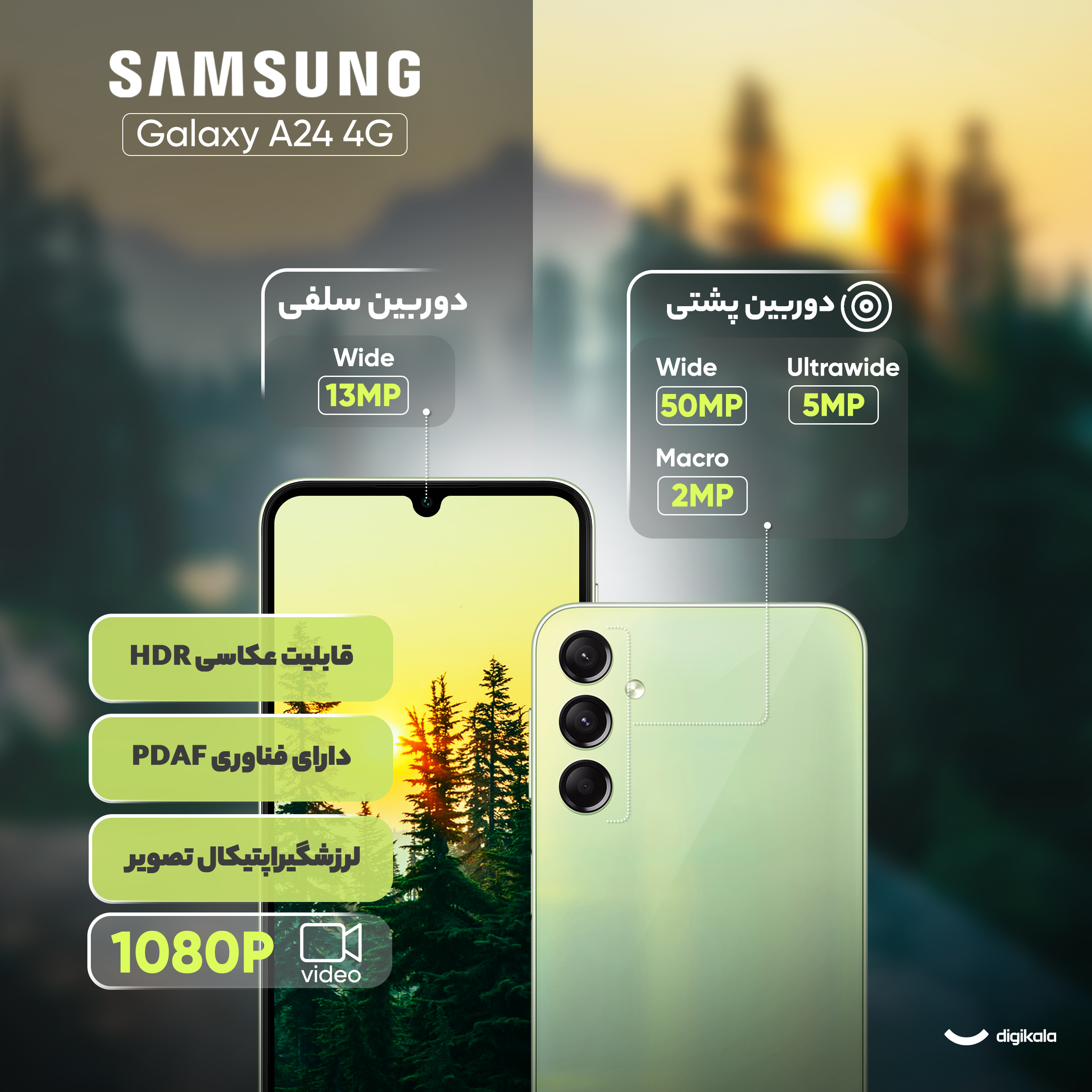 گوشی موبایل سامسونگ مدل Galaxy A24 4G دو سیم کارت ظرفیت 128 گیگابایت و رم 8 گیگابایت