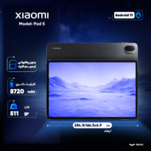 تبلت 11 اینچ شیائومی مدل Pad 5 Wi-Fi ظرفیت 256 گیگابایت و رم 6 گیگابایت