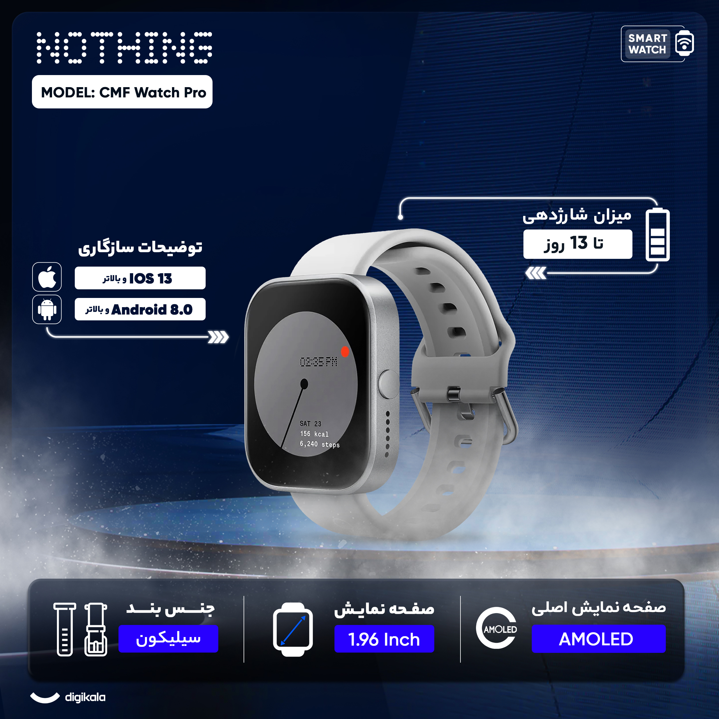 ساعت هوشمند ناتینگ مدل CMF Watch Pro