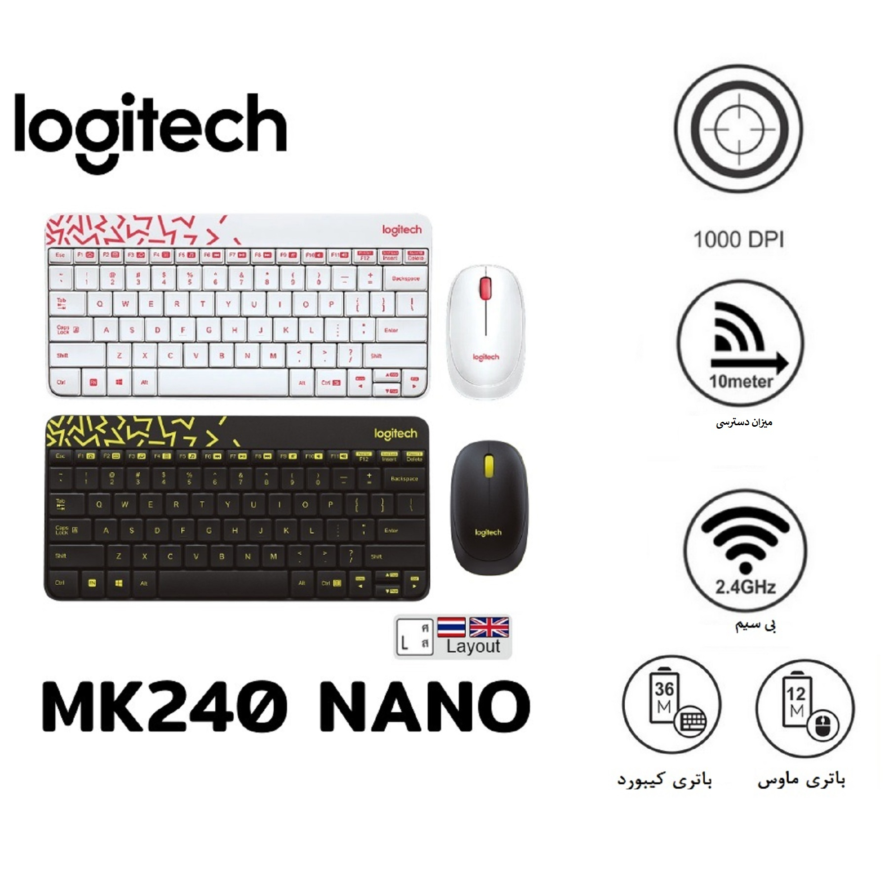 کیبورد و ماوس لاجیتک مدل MK240 NANO