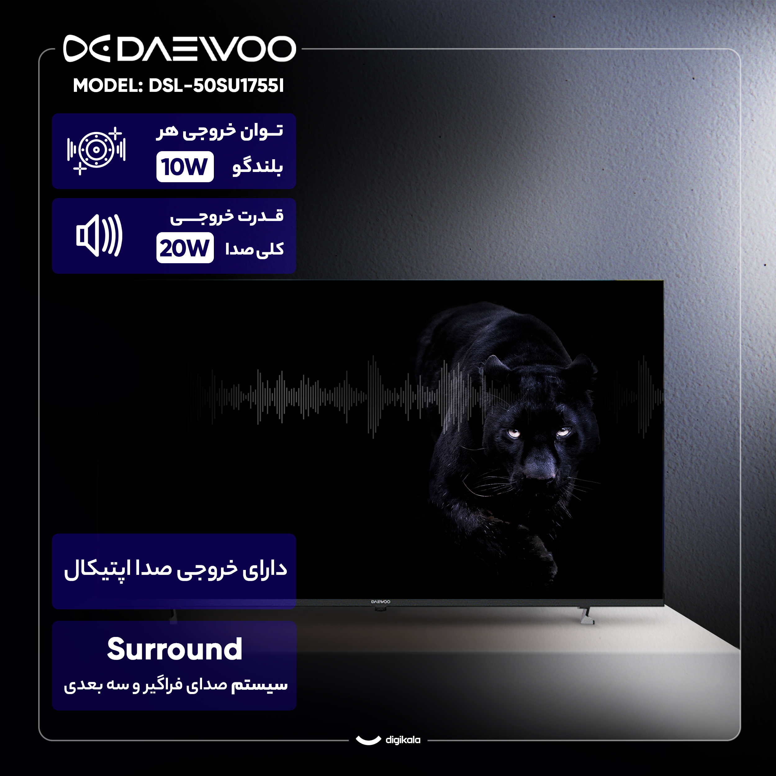 تلویزیون 50 اینچ ال ای دی هوشمند دوو مدل DSL-50SU1755I