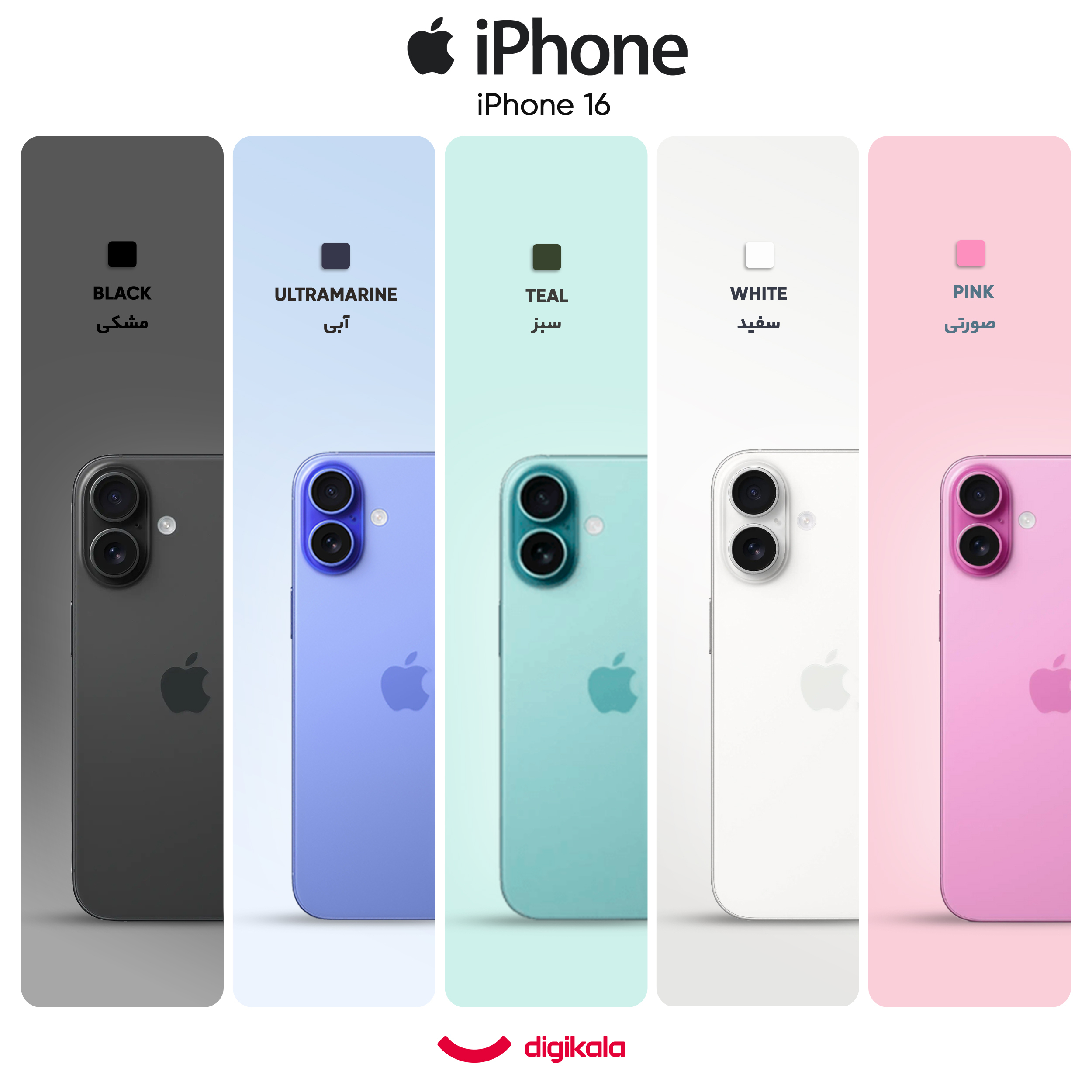 گوشی موبایل اپل مدل iPhone 16 CH دو سیم کارت ظرفیت 256 گیگابایت و رم 8 گیگابایت - اکتیو