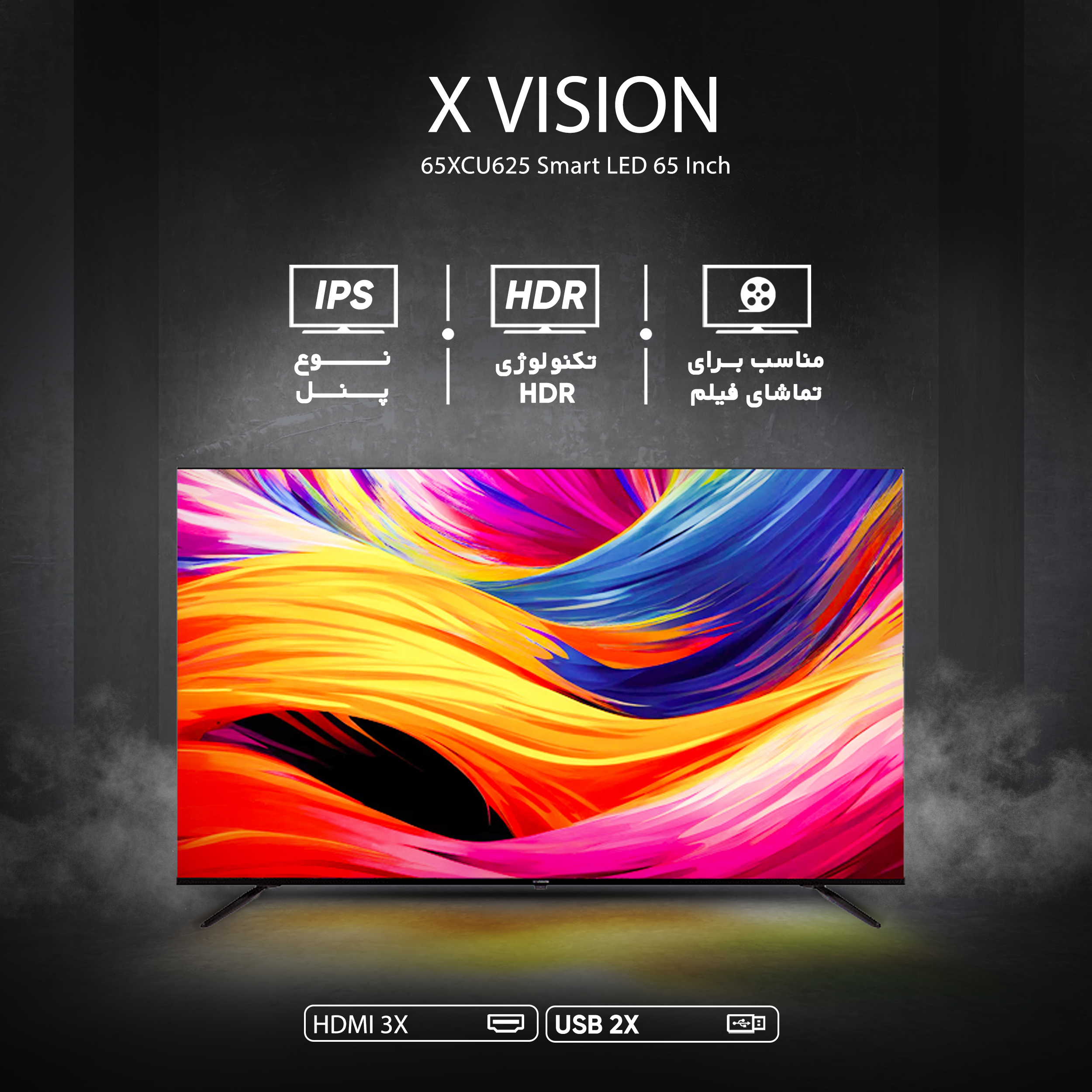 تلویزیون ال ای دی هوشمند ایکس ویژن مدل 65XCU625 سایز 65 اینچ