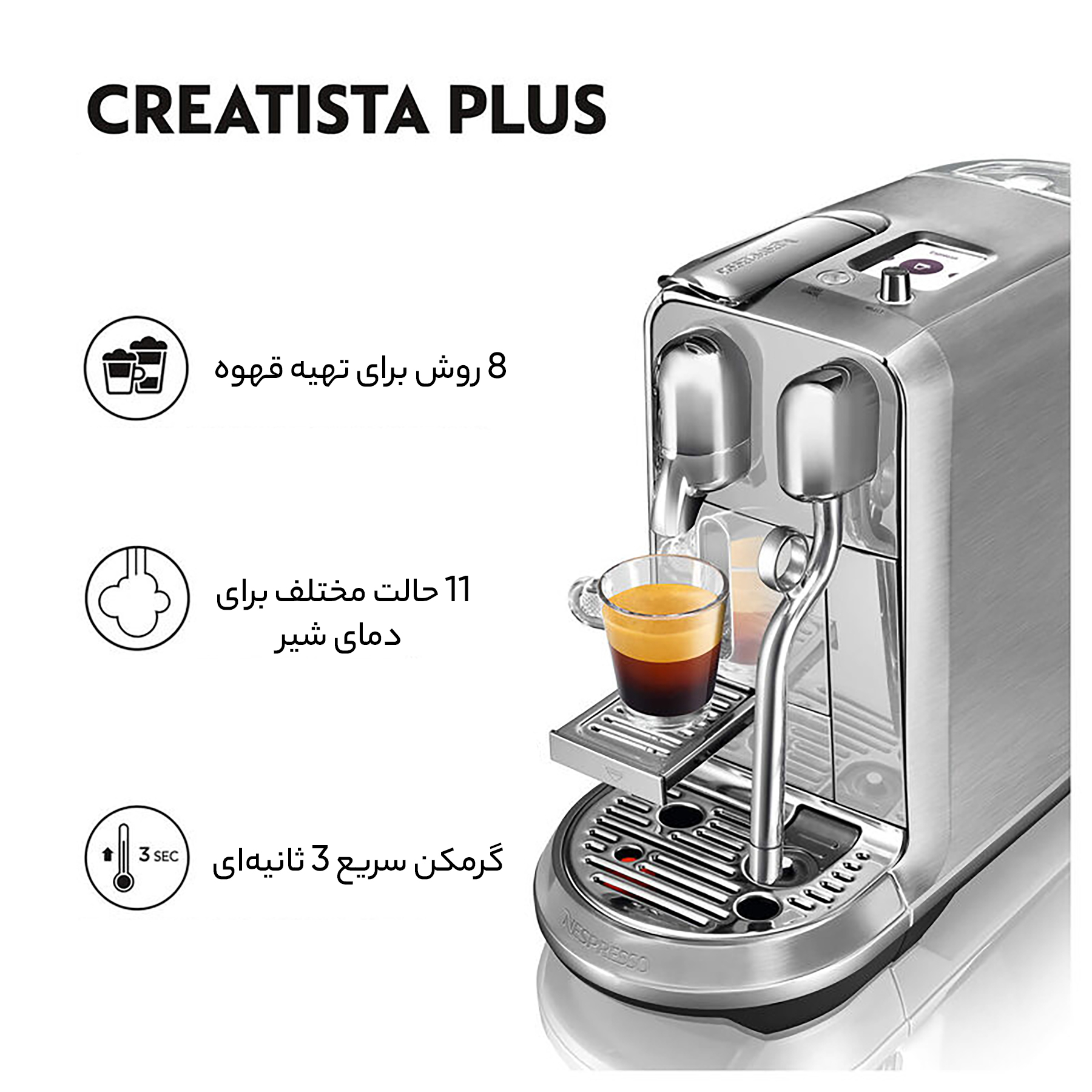 اسپرسوساز نسپرسو مدل Creatista Plus همراه با استیمر برای کف شیر