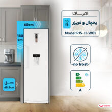 یخچال 15 فوت امرسان مدل R15-H-W01