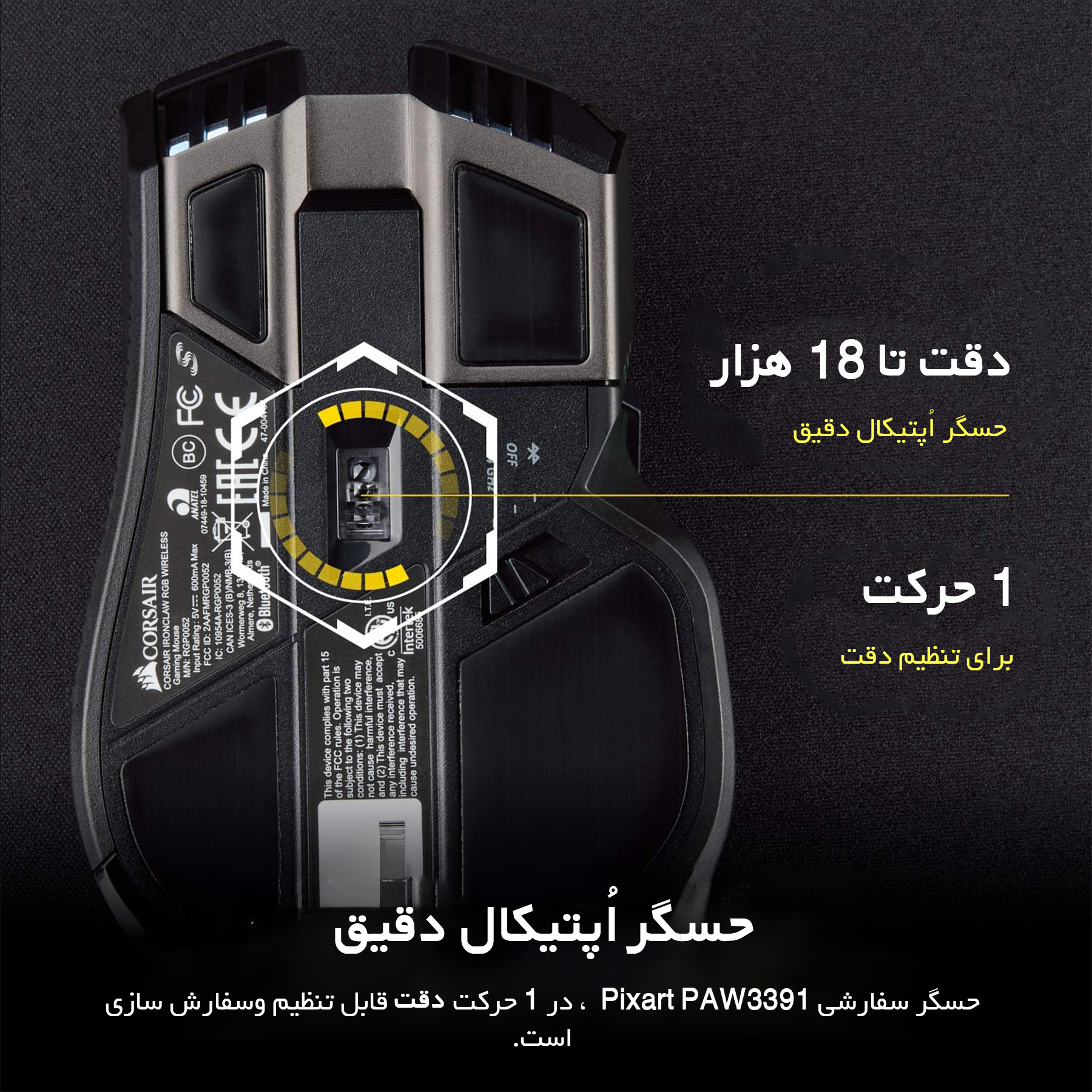 ماوس مخصوص بازی بی‌سیم کورسیر مدل IRONCLAW RGB
