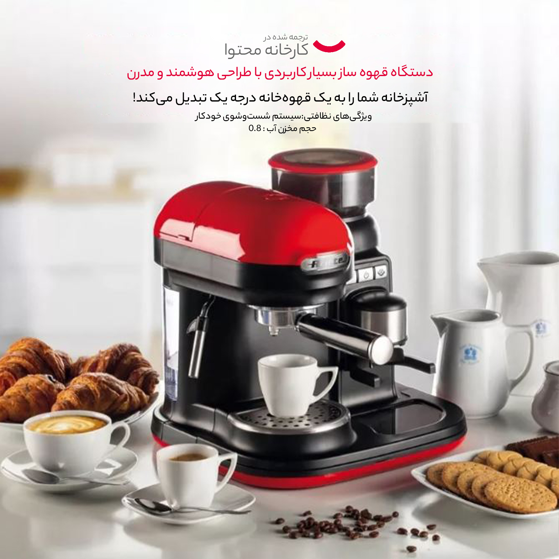 اسپرسو ساز آریته مدل 1318