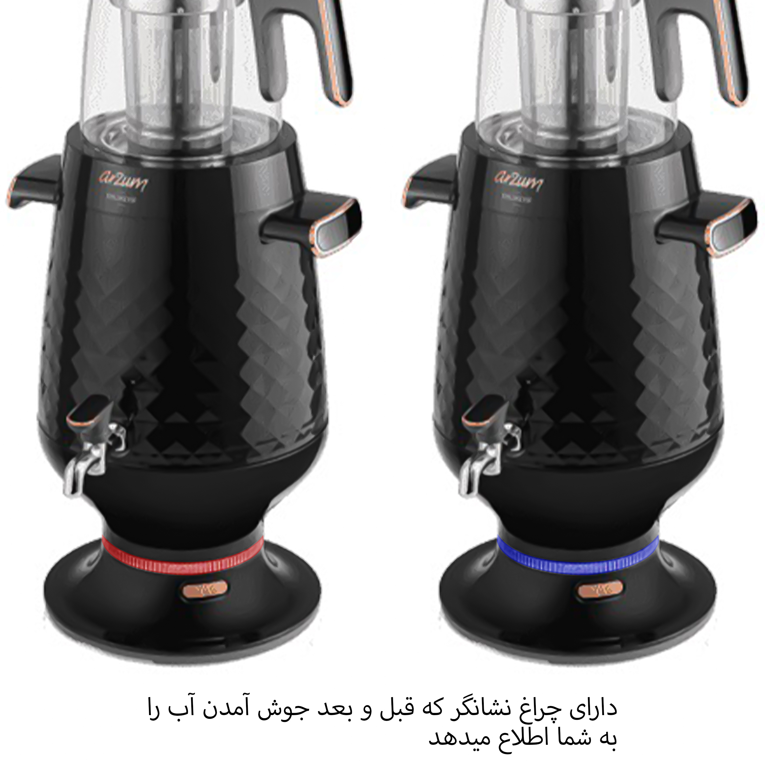 سماور برقی آرزوم مدل Ehlikeyf ظرفیت 3.5 لیتر