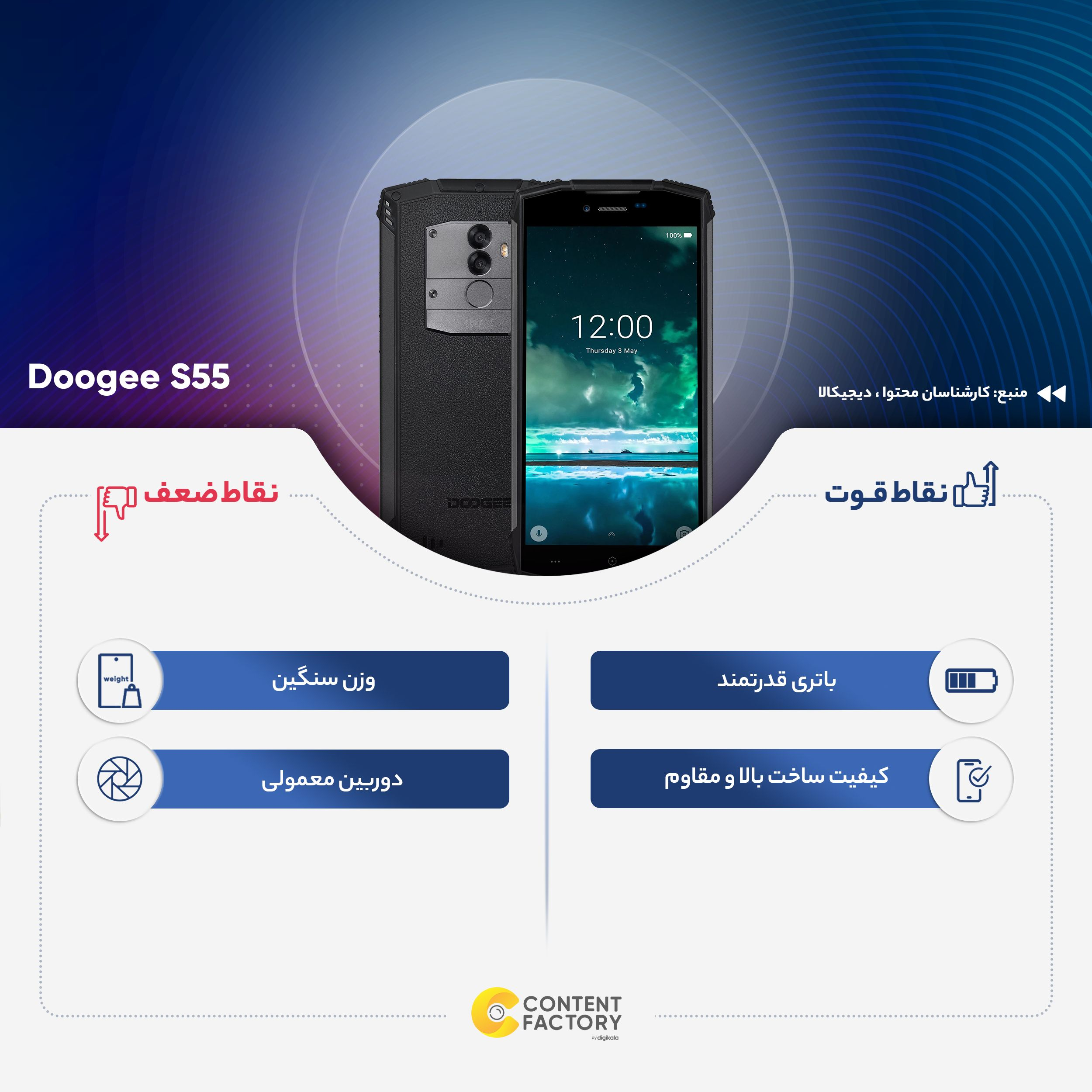 گوشی موبایل دوجی مدل S55 دو سیم کارت ظرفیت 64 گیگابایت و رم 4 گیگابایت