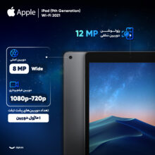 تبلت ۱۰.۲ اینچ اپل مدل iPad (9th Generation) 10.2-Inch Wi-Fi 2021 ظرفیت 256 گیگابایت