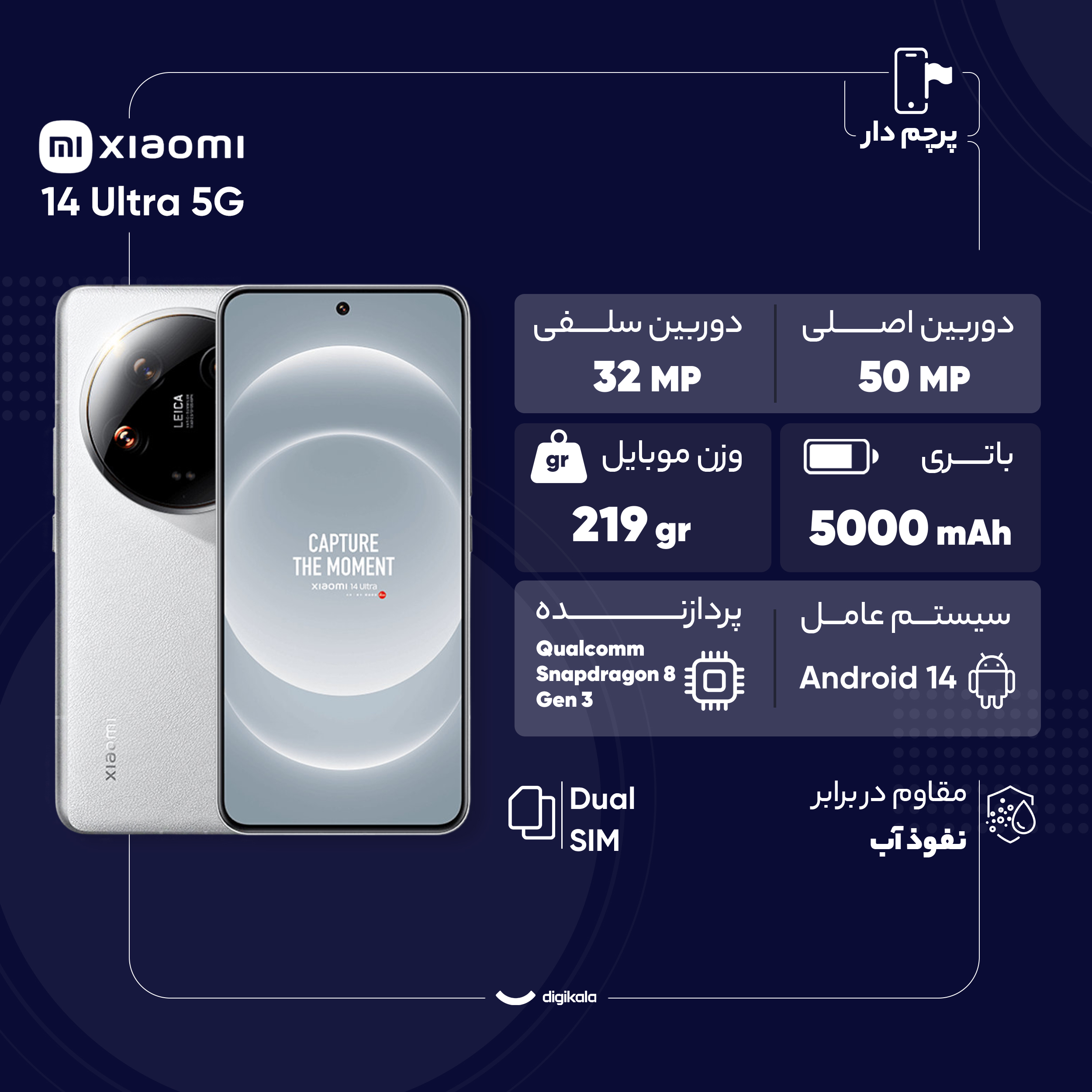 گوشی موبایل شیائومی مدل 14 Ultra 5G دو سیم کارت ظرفیت 512 گیگابایت و رم 16 گیگابایت - پک گلوبال