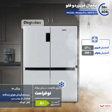 یخچال فریزر دوقلو 36 فوت دیپوینت مدل MasterPro-NRD15 S