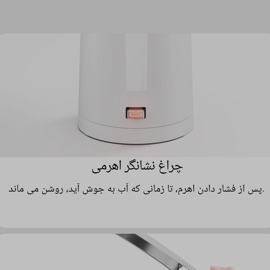 کتری برقی شیائومی مدل 2