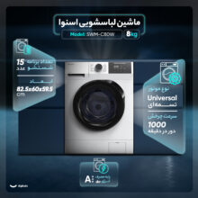 ماشین لباسشویی اتوماتیک اسنوا مدل SWM-C80W ظرفیت 8 کیلوگرم