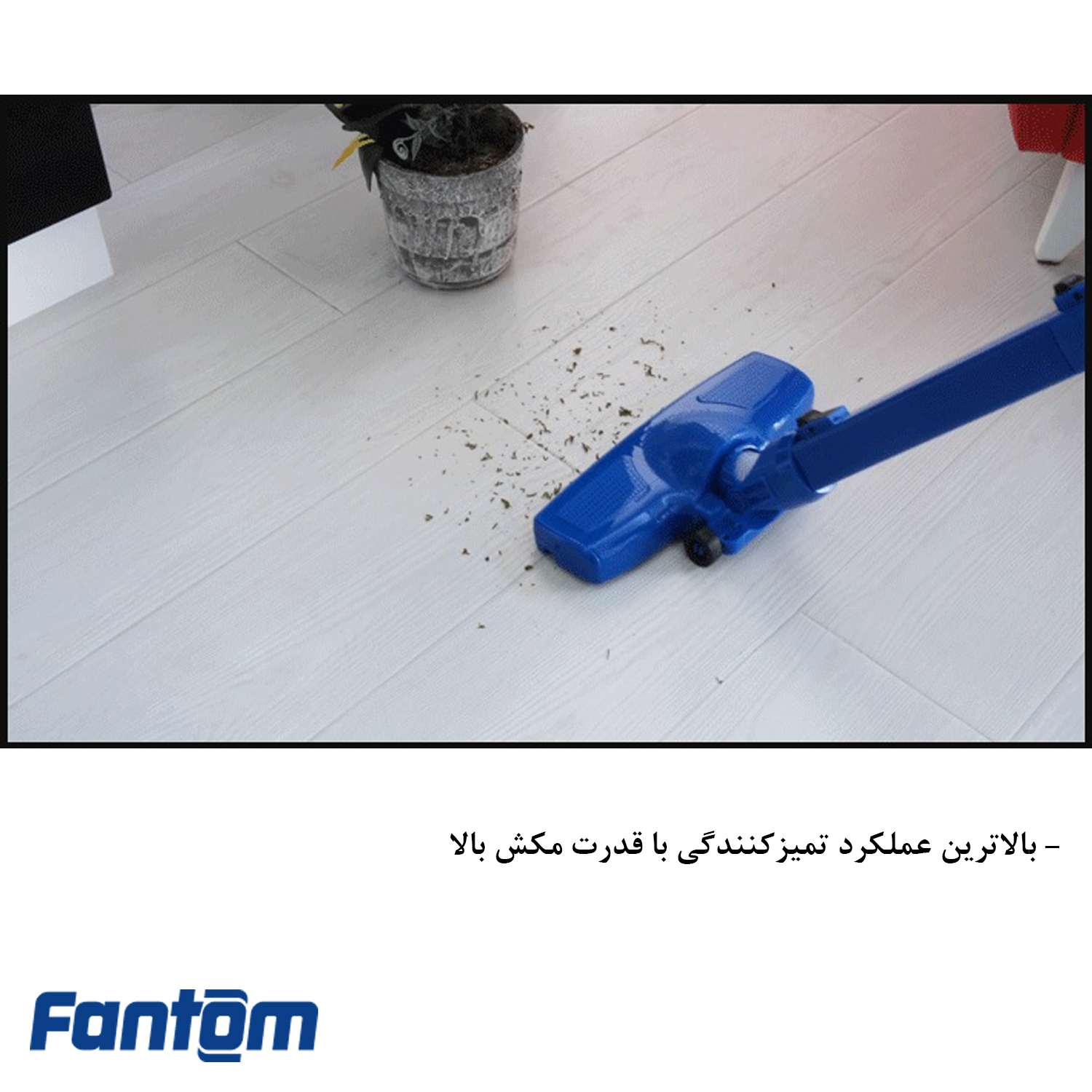 جاروبرقی فانتوم مدل PROVAC