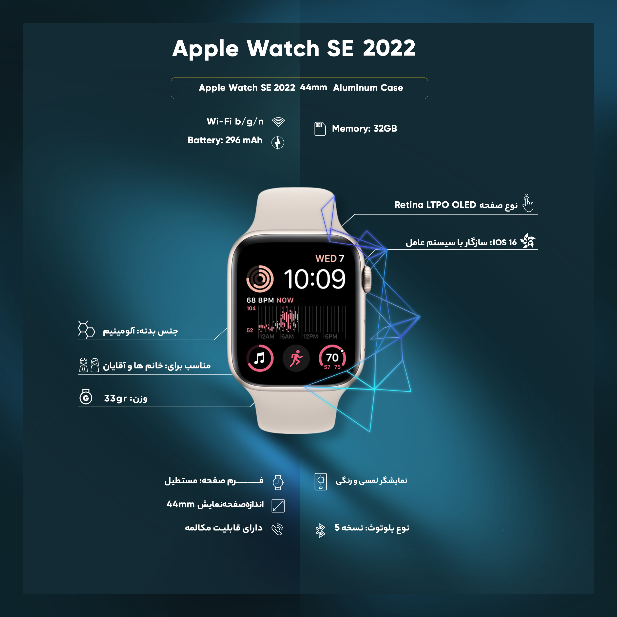 ساعت هوشمند اپل مدل SE 2022 Aluminum Case 44mm دارای قابلیت های صفحه نمایش رنگی، صفحه نمایش لمسی، قابلیت مکالمه مستقیم، قابلیت مکالمه از طریق بلوتوث بند سیلیکون