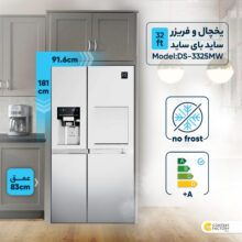یخچال و فریزر ساید بای ساید 32 فوت دوو مدل DS-3325MW