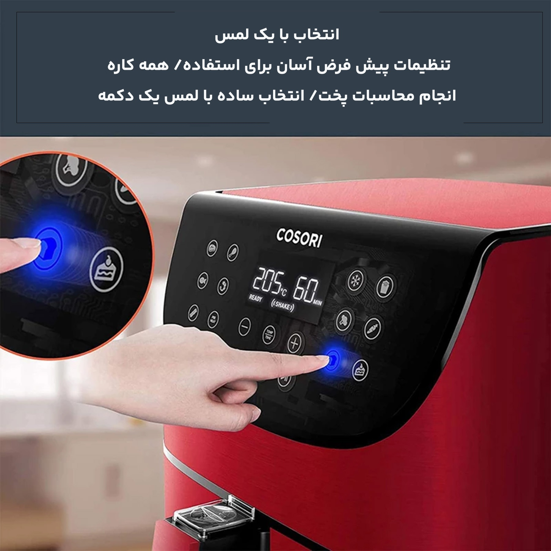 سرخ کن بدون روغن کوزوری مدل CP158-AF Red
